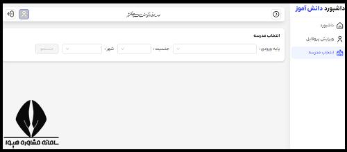 زمان ثبت نام دبیرستان پسرانه انرژی اتمی دوره دوم متوسطه